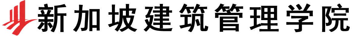 新加坡建筑管理学院logo